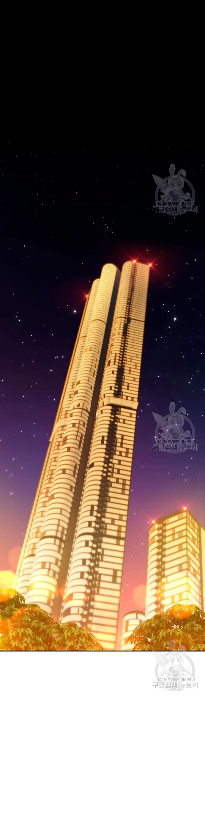 Palo De Madera > Capitulo 57 > Page 461