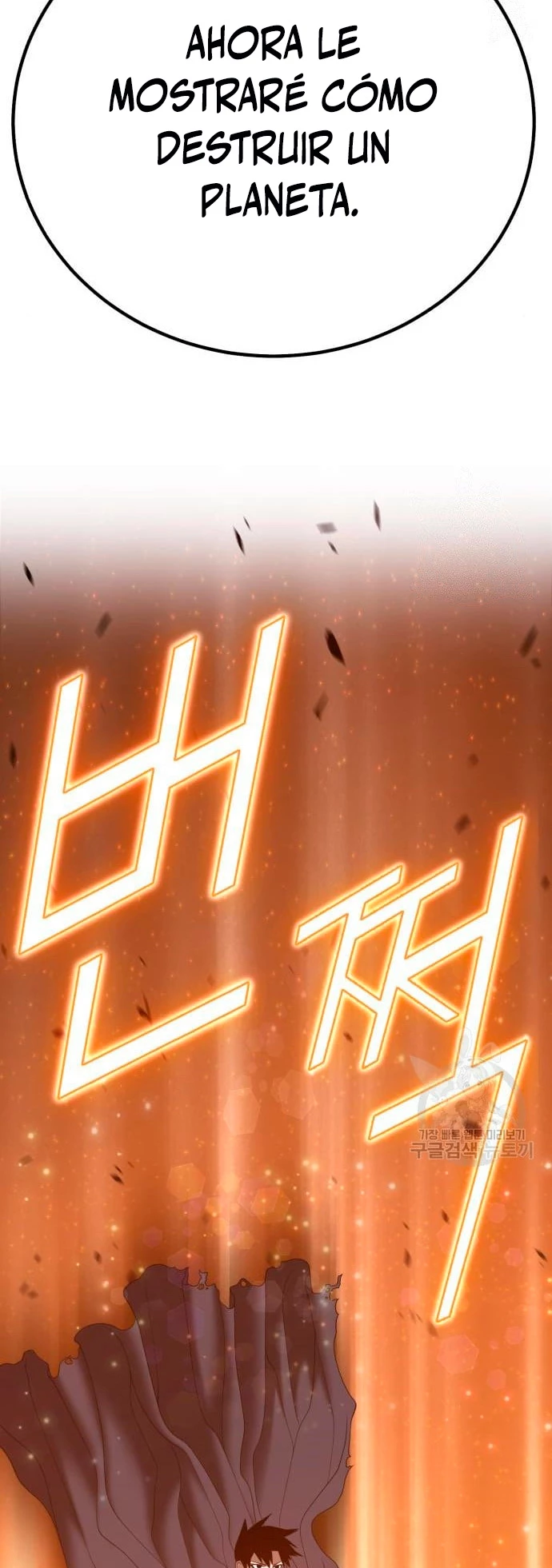 Palo De Madera > Capitulo 60 > Page 1331