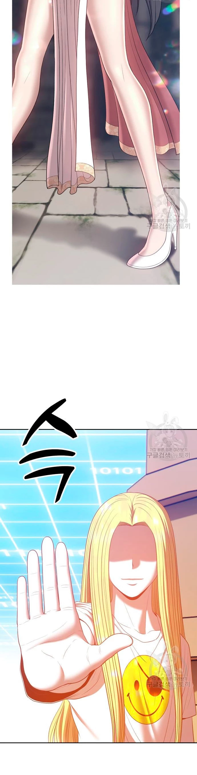 Palo De Madera > Capitulo 63 > Page 1141