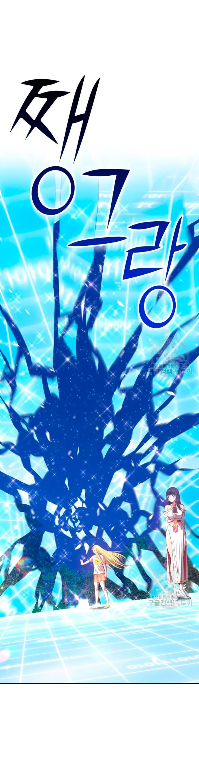 Palo De Madera > Capitulo 63 > Page 1151