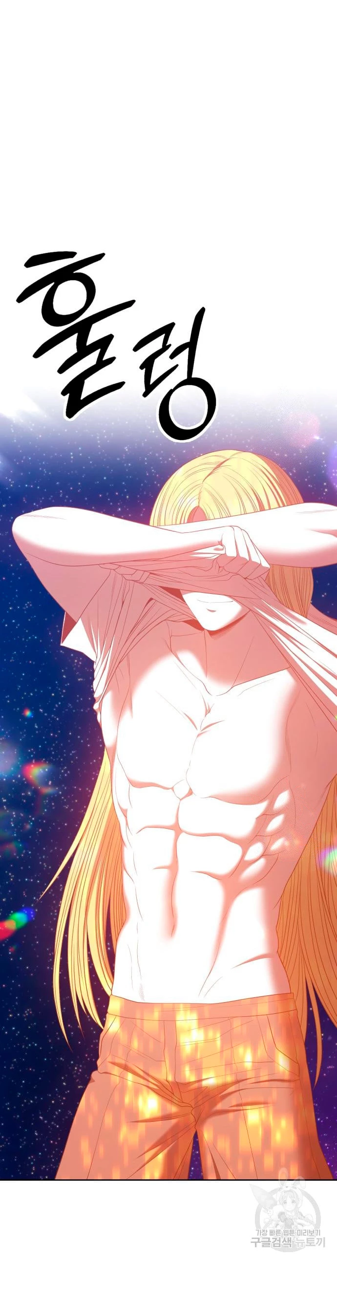 Palo De Madera > Capitulo 63 > Page 1351