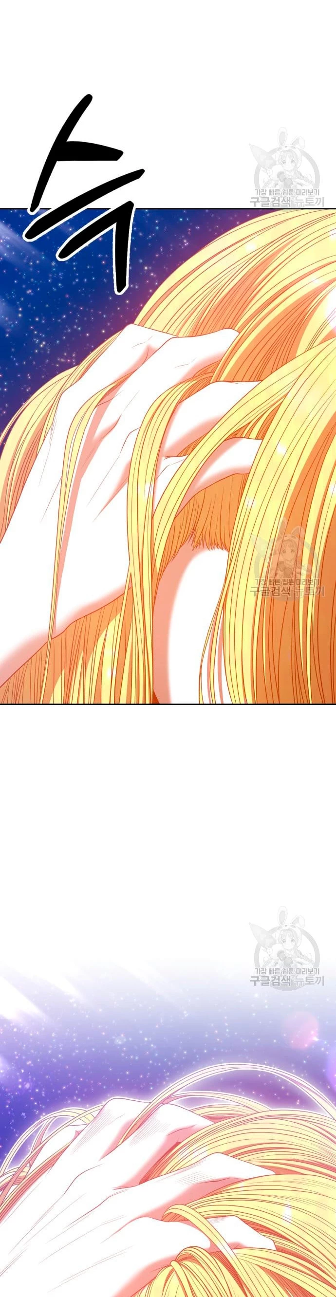 Palo De Madera > Capitulo 63 > Page 1371