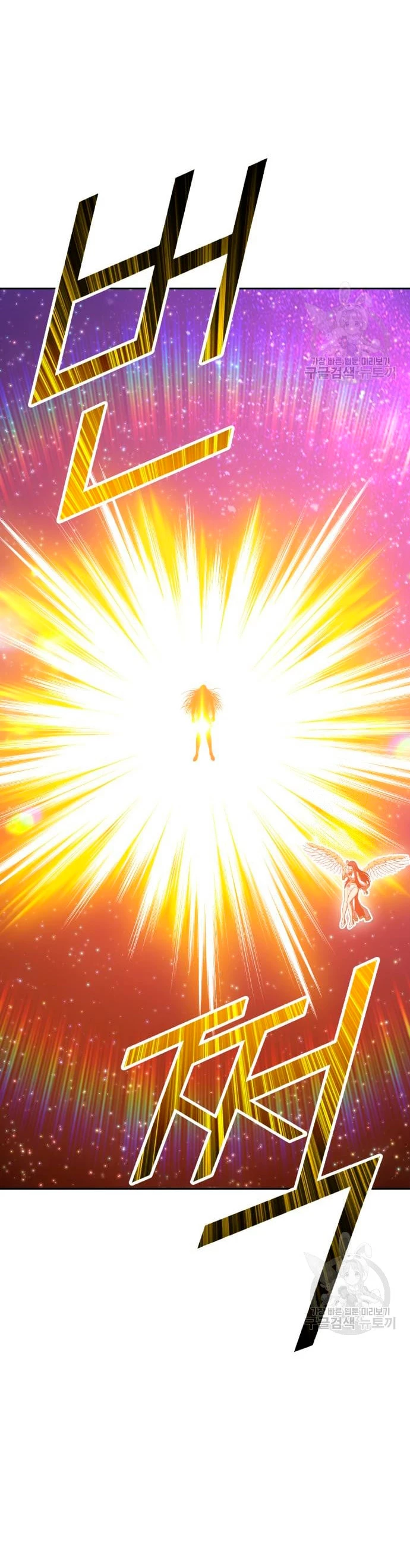 Palo De Madera > Capitulo 63 > Page 1431