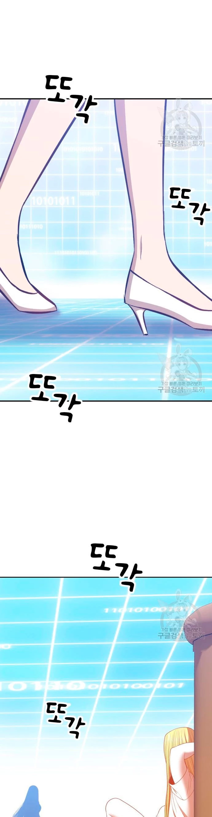 Palo De Madera > Capitulo 63 > Page 801