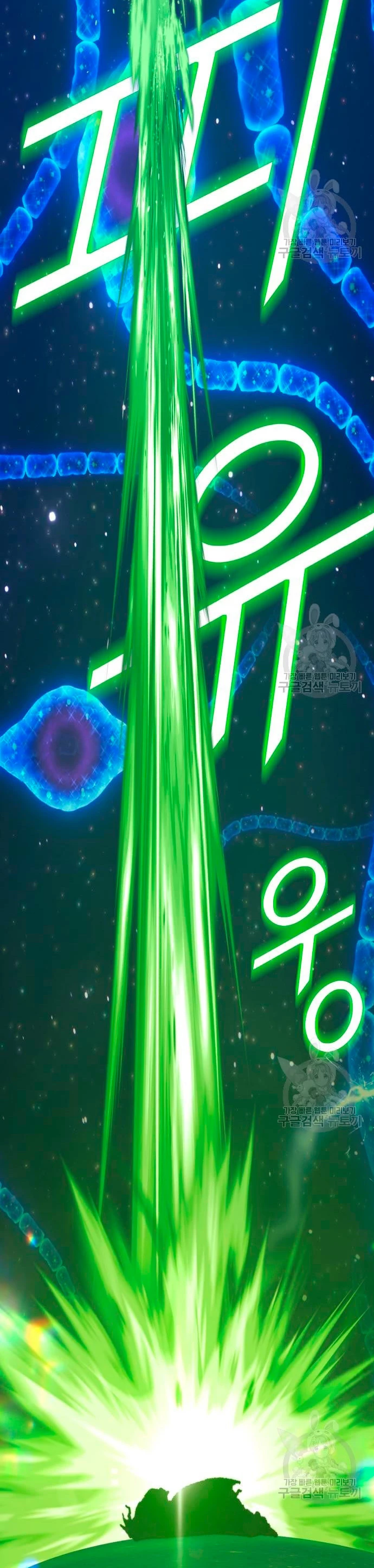 Palo De Madera > Capitulo 67 > Page 991