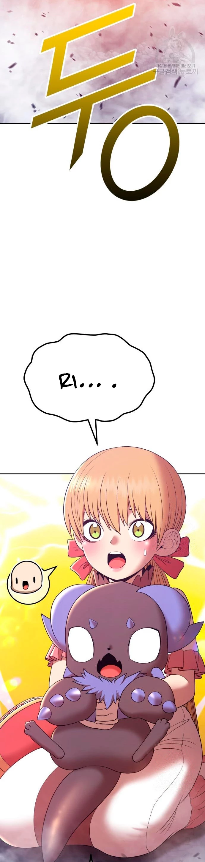 Palo De Madera > Capitulo 67 > Page 1471