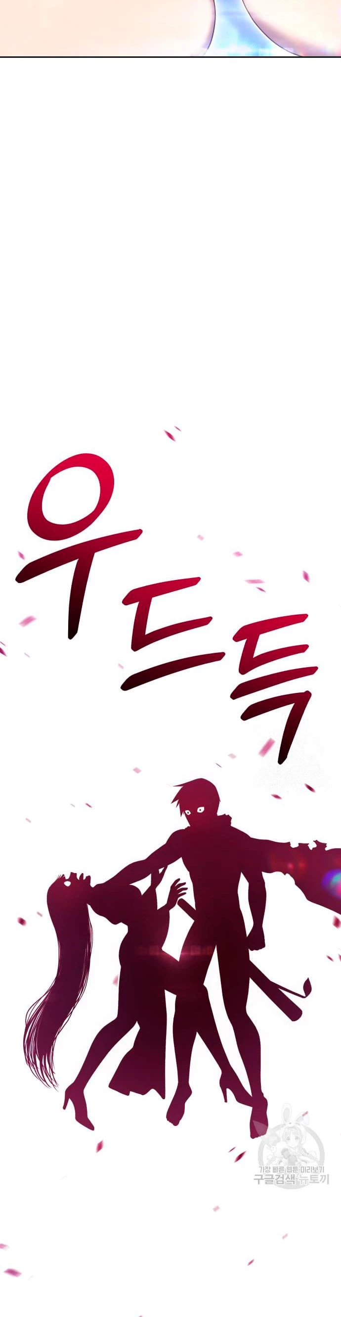 Palo De Madera > Capitulo 68 > Page 1271