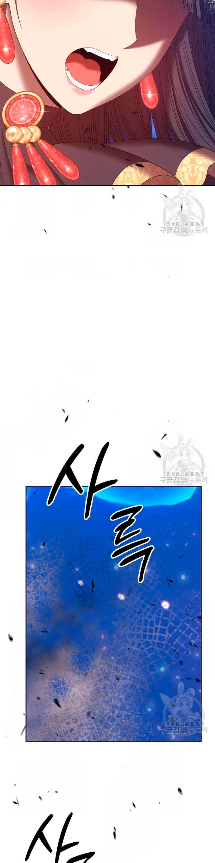 Palo De Madera > Capitulo 68 > Page 1441