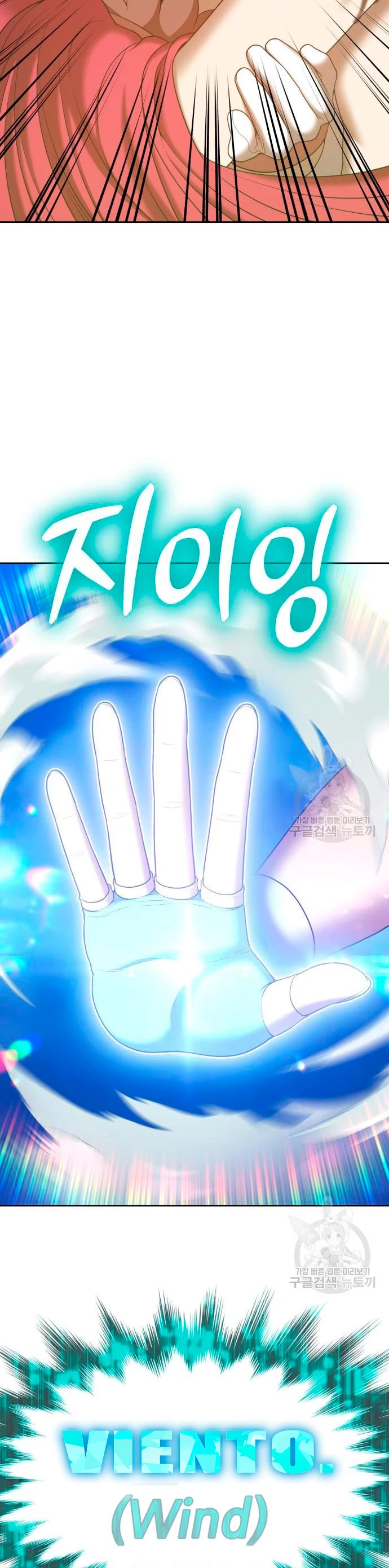 Palo De Madera > Capitulo 68 > Page 691