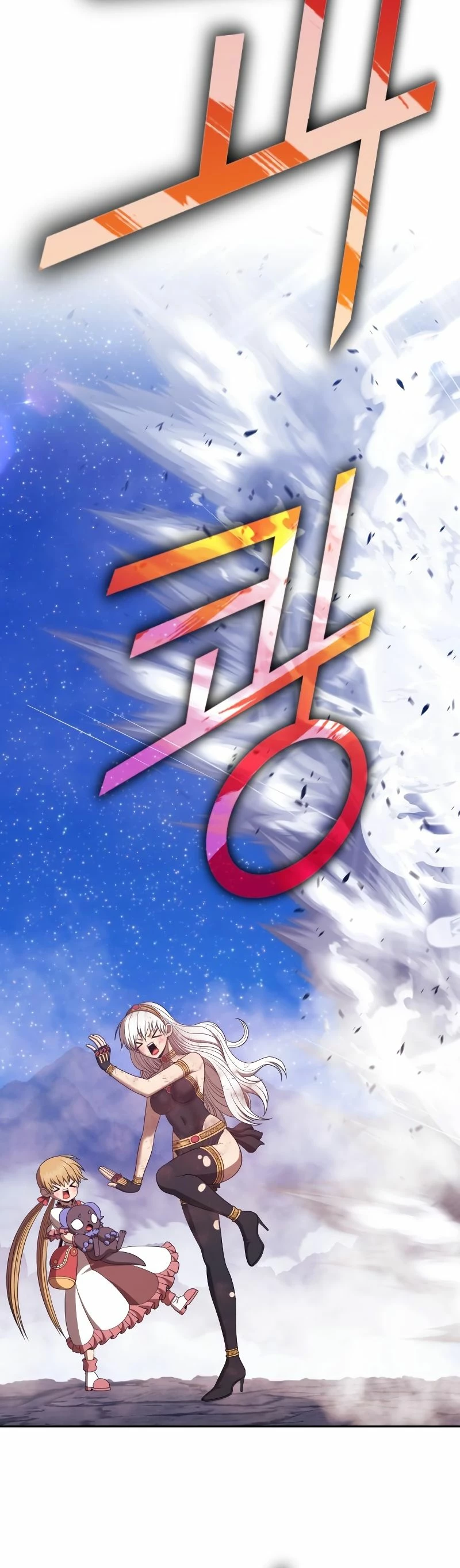 Palo De Madera > Capitulo 74.2 > Page 161