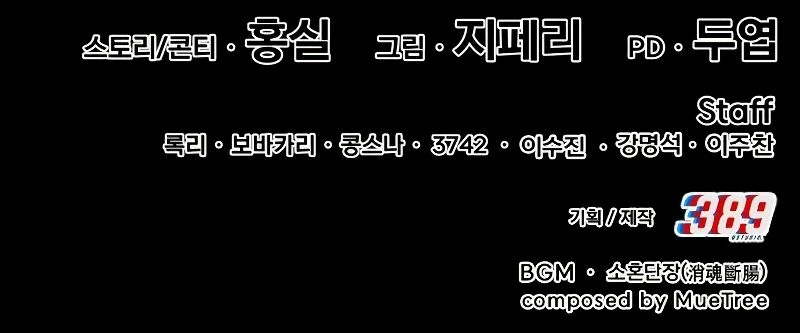 Palo De Madera > Capitulo 79.2 > Page 701