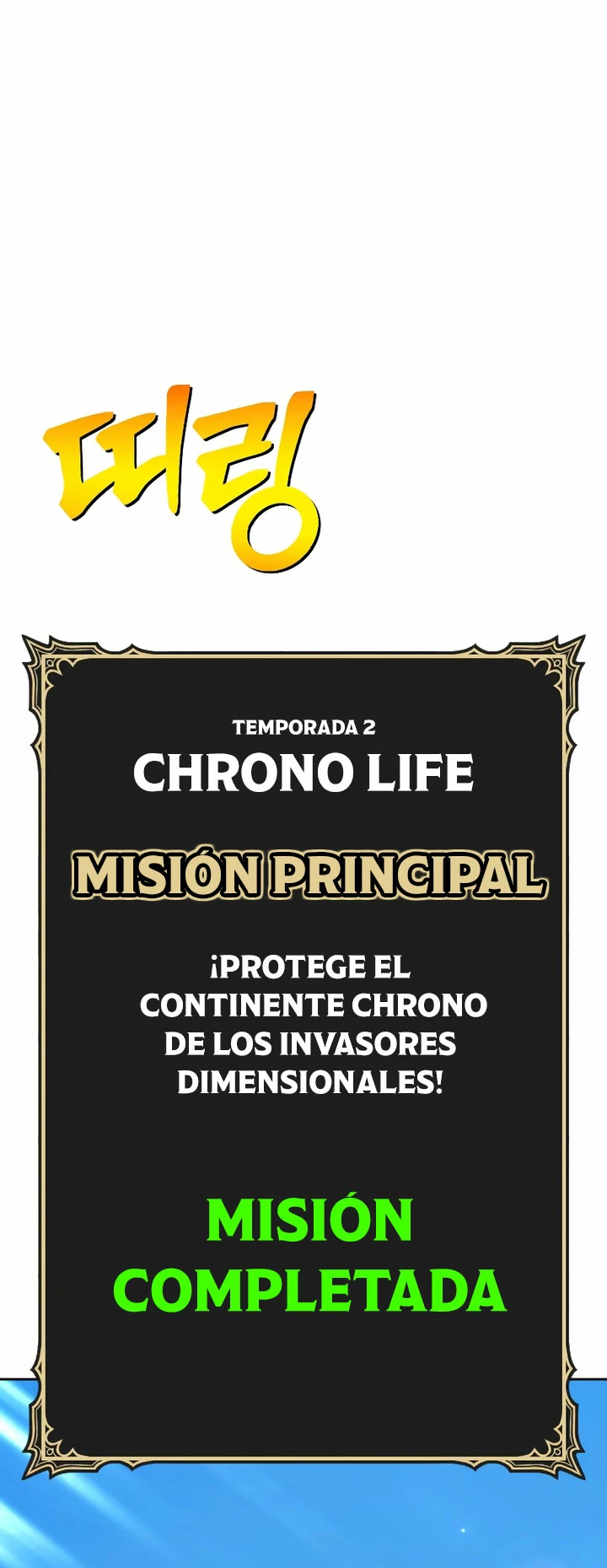 Palo De Madera > Capitulo 90.1 > Page 11