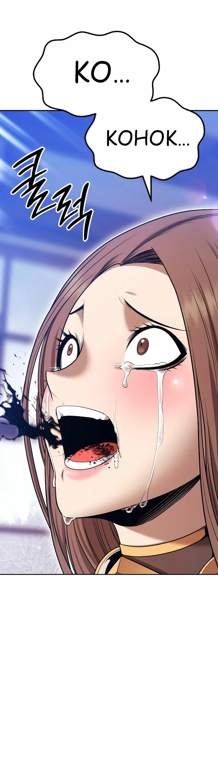 Palo De Madera > Capitulo 90.2 > Page 151