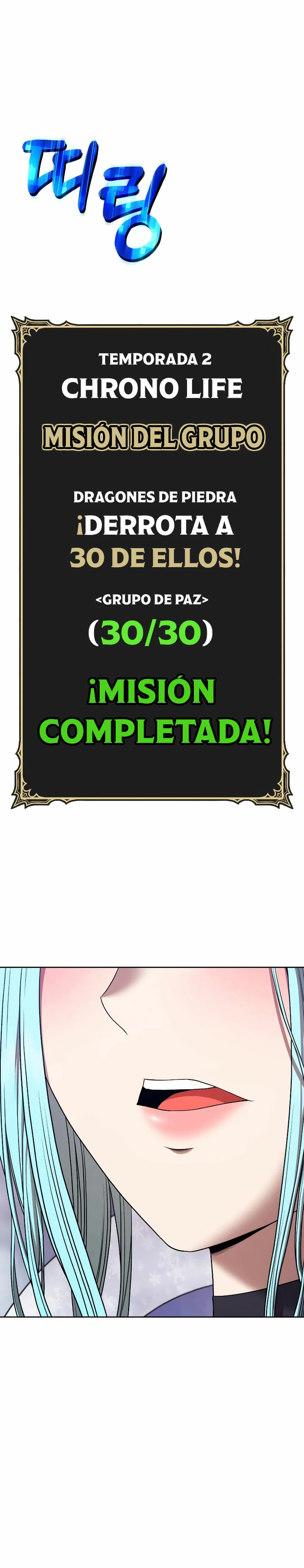 Palo De Madera > Capitulo 92.2 > Page 411