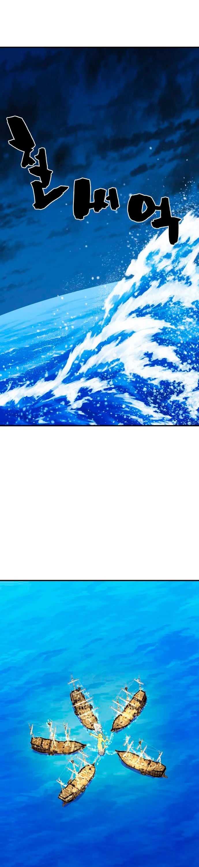 Loco Frontera > Capitulo 27 > Page 251