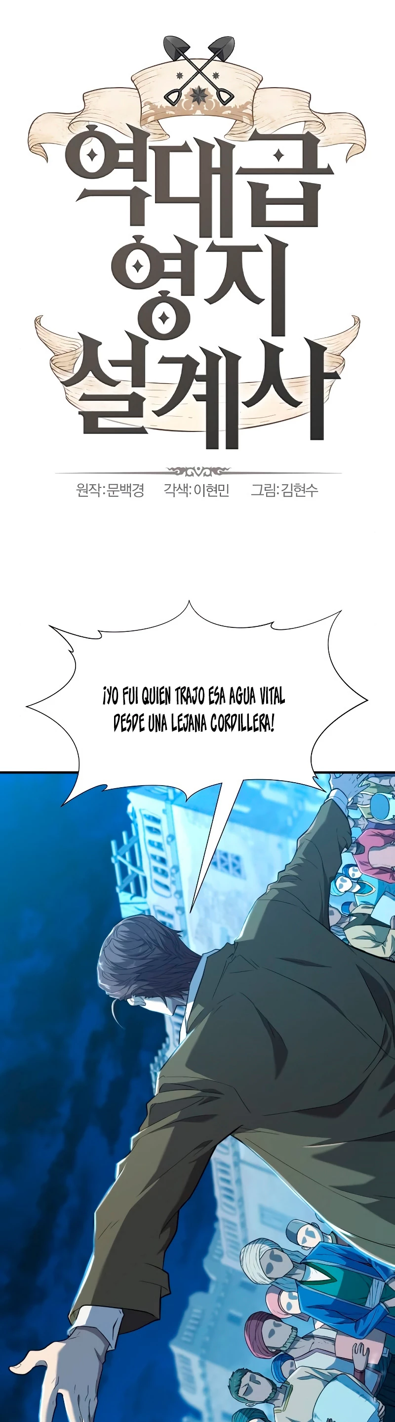 Loco Frontera > Capitulo 95 > Page 11