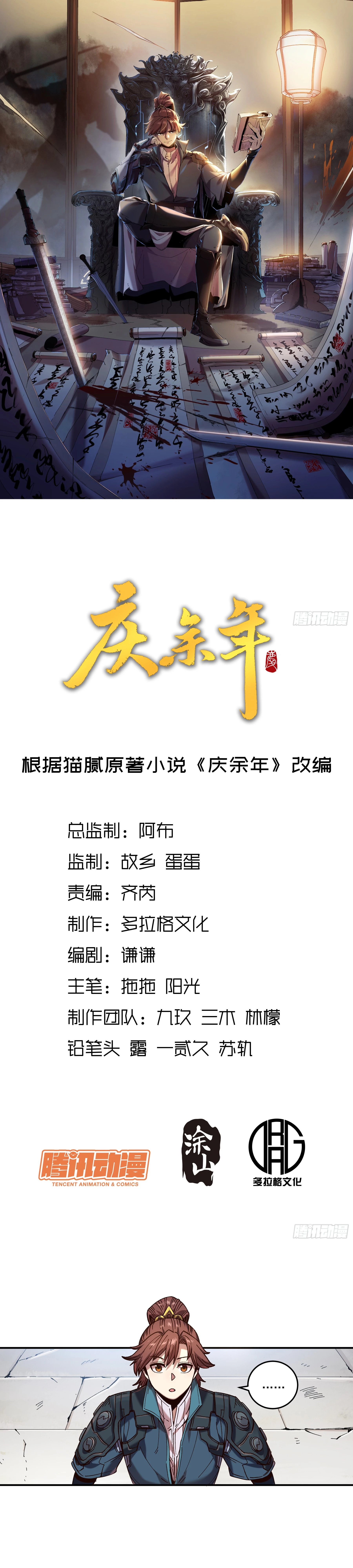 Celebrando la vida restante > Capitulo 29 > Page 11