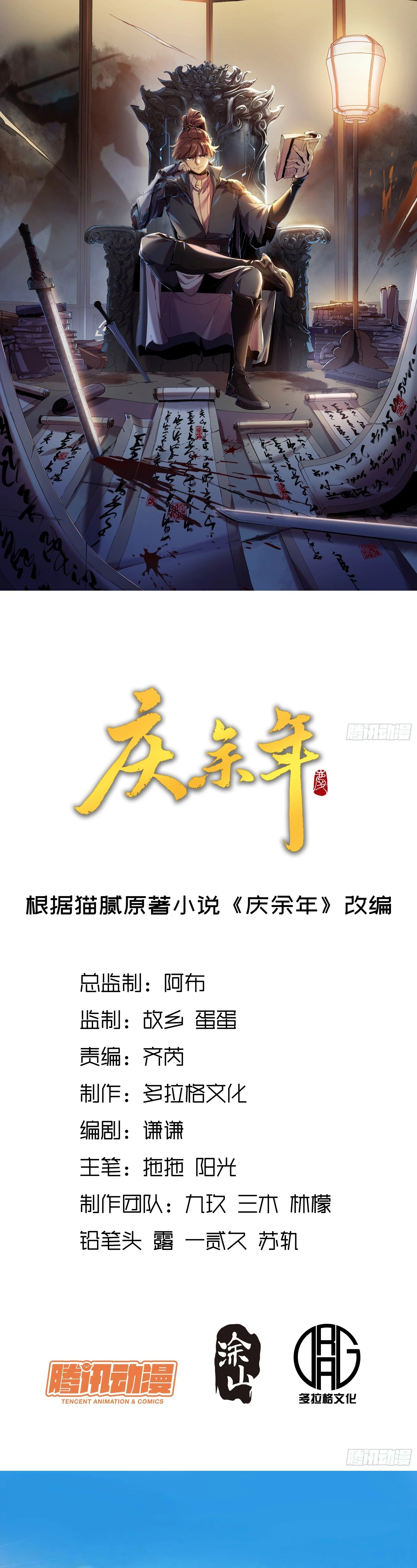 Celebrando la vida restante > Capitulo 33 > Page 11