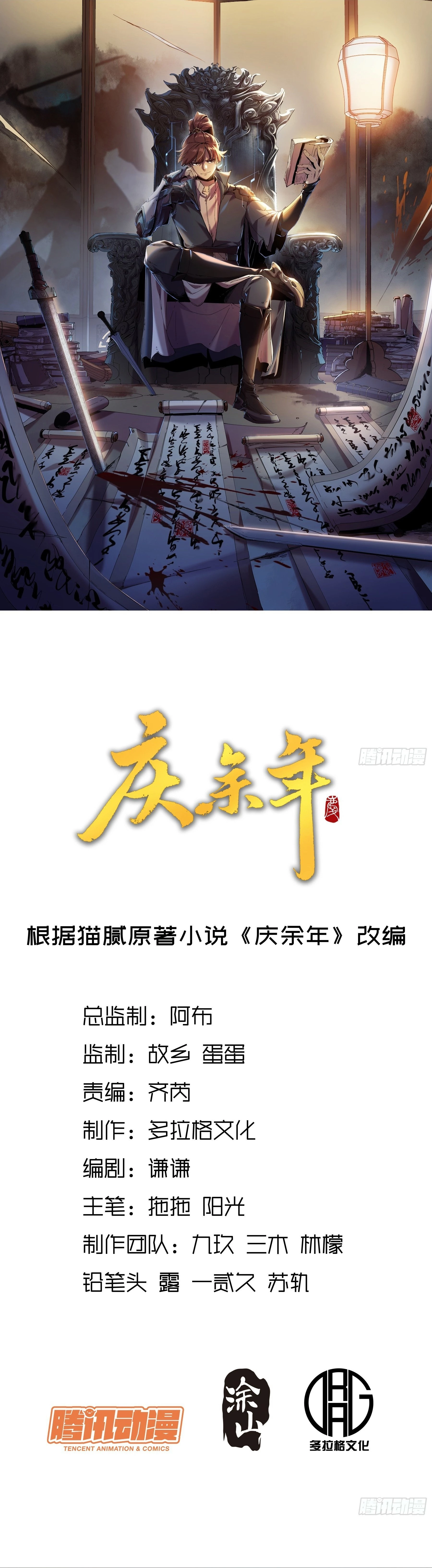 Celebrando la vida restante > Capitulo 35 > Page 11