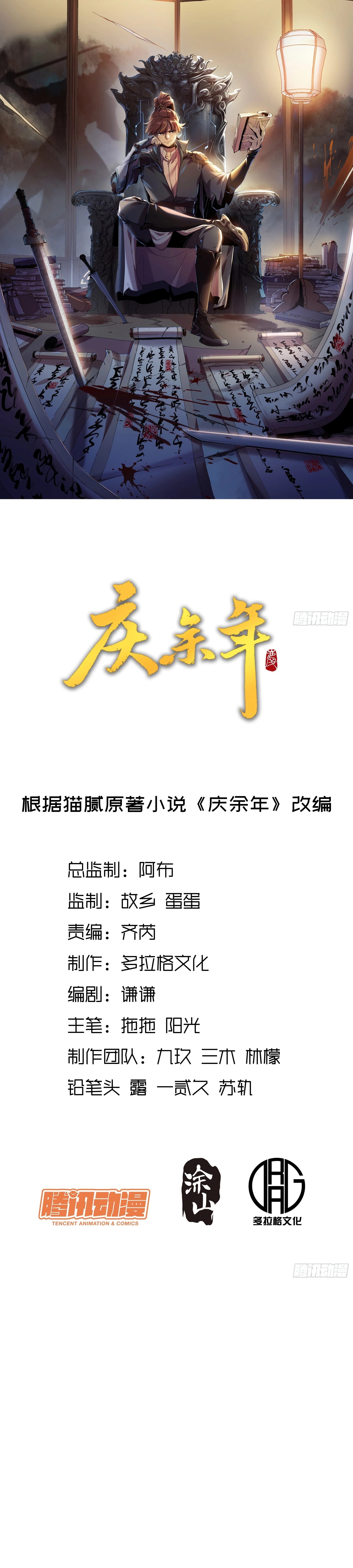 Celebrando la vida restante > Capitulo 47 > Page 11