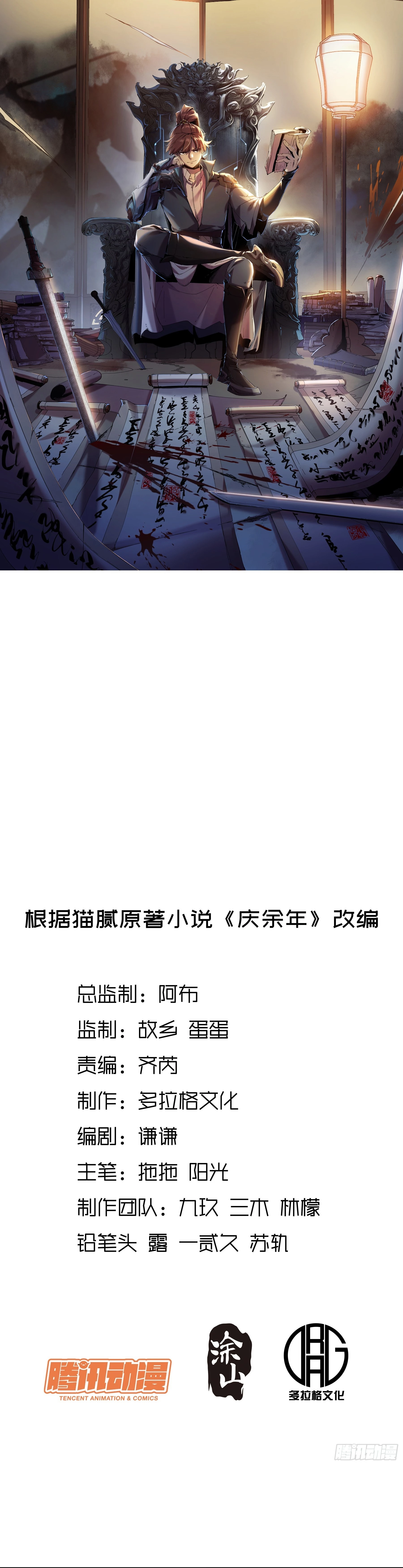 Celebrando la vida restante > Capitulo 51 > Page 11