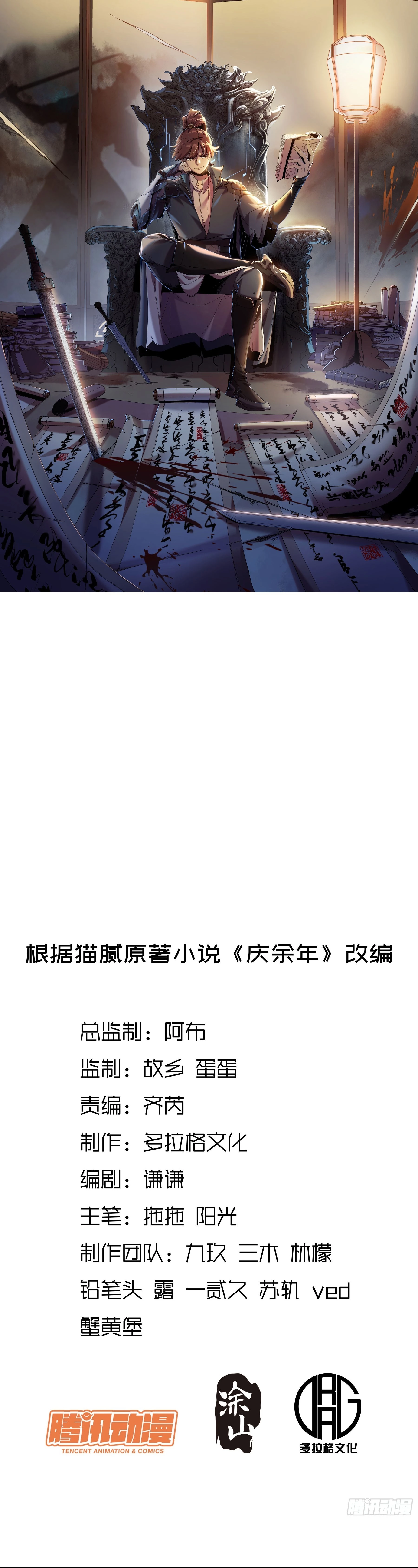 Celebrando la vida restante > Capitulo 55 > Page 11