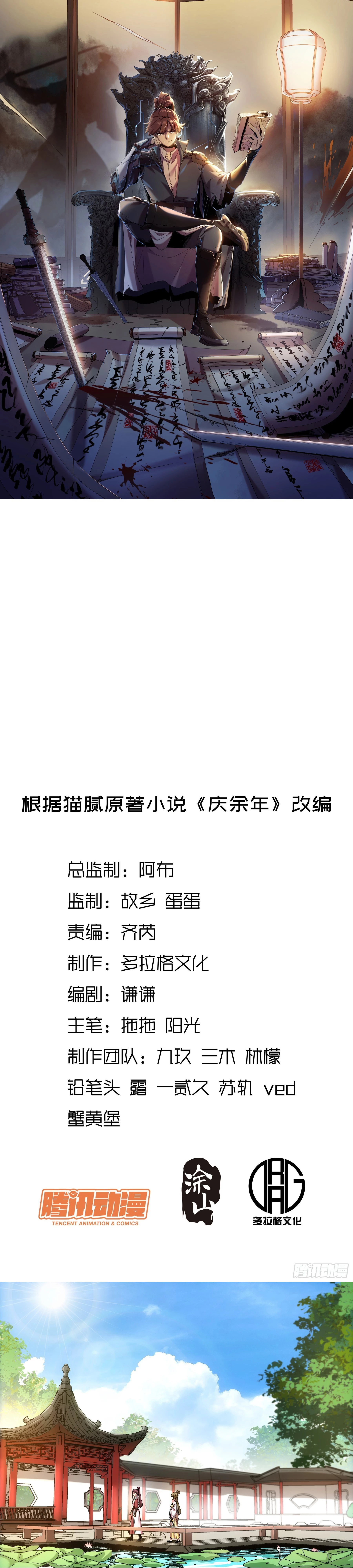 Celebrando la vida restante > Capitulo 61 > Page 11