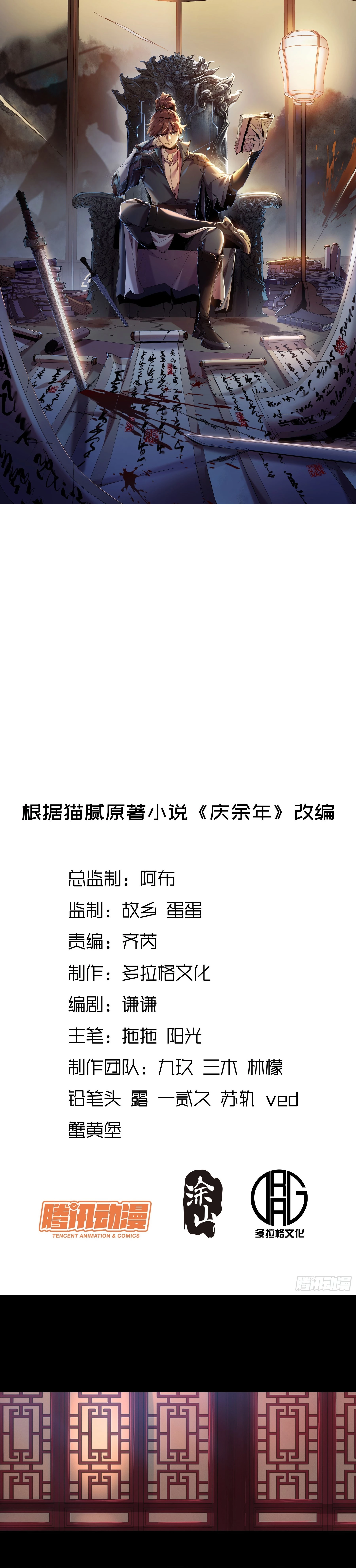 Celebrando la vida restante > Capitulo 63 > Page 11