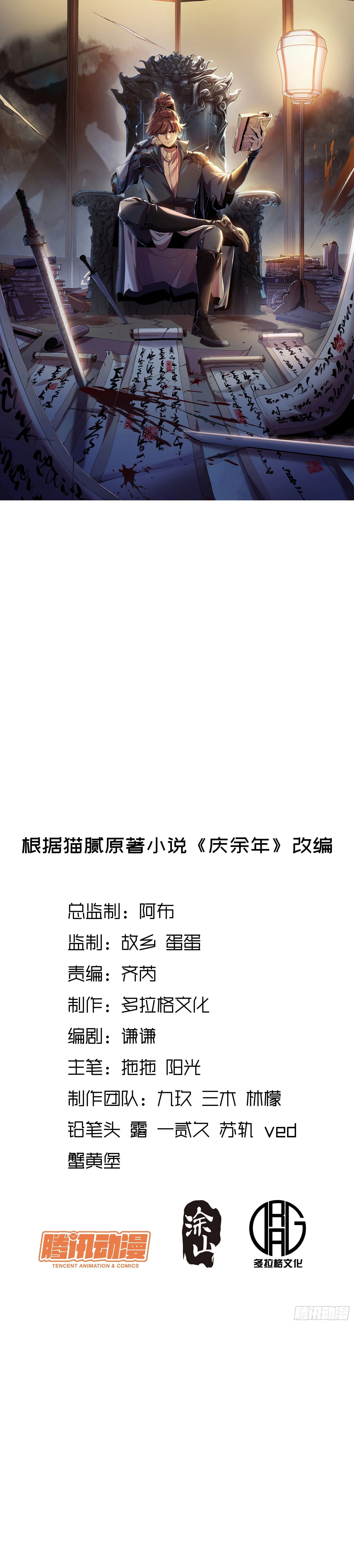 Celebrando la vida restante > Capitulo 65 > Page 11