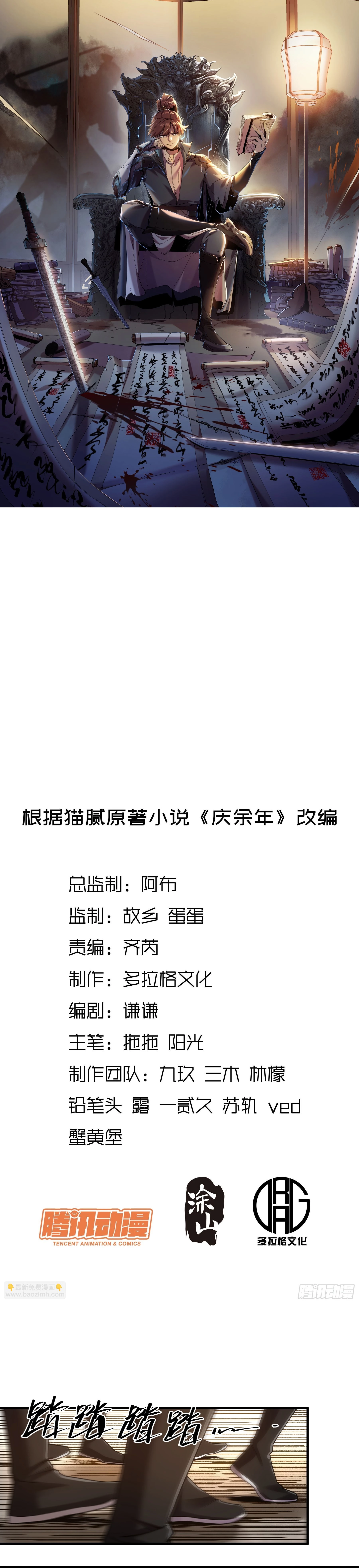 Celebrando la vida restante > Capitulo 67 > Page 11