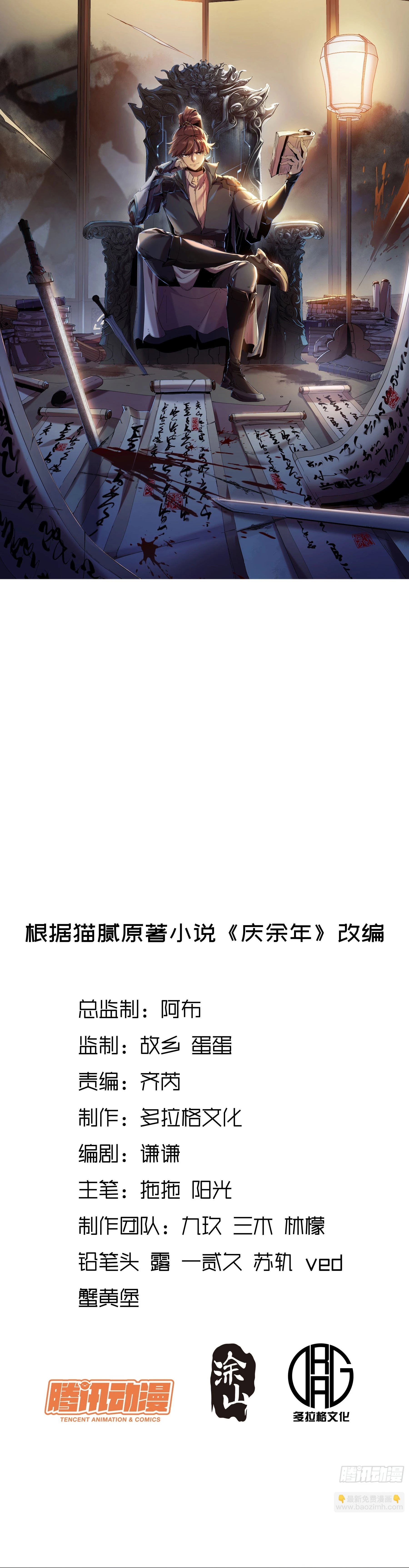 Celebrando la vida restante > Capitulo 71 > Page 11