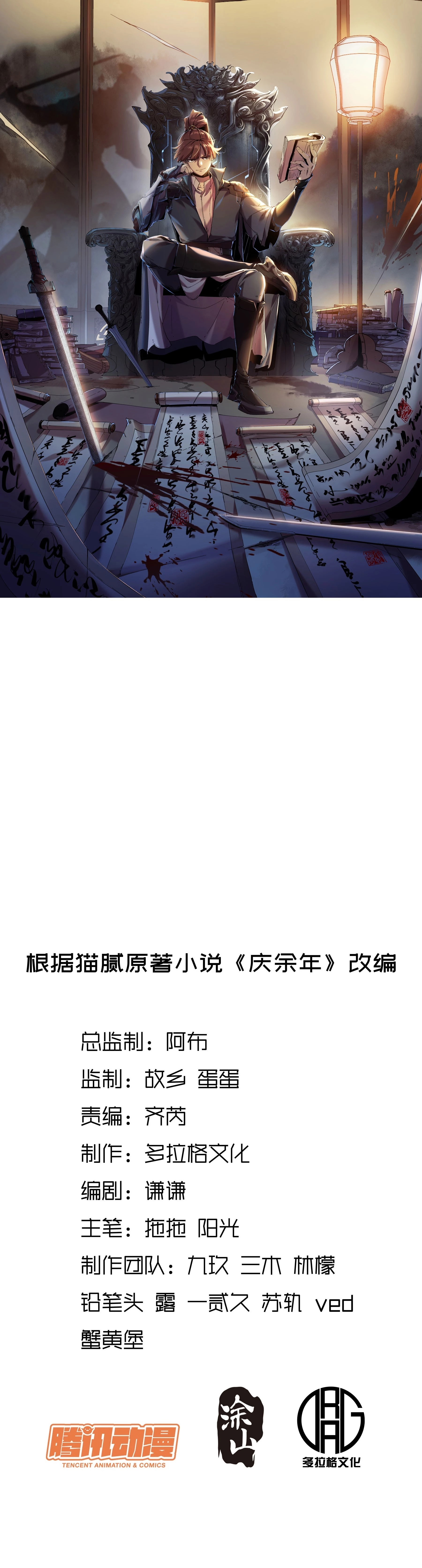 Celebrando la vida restante > Capitulo 73 > Page 11