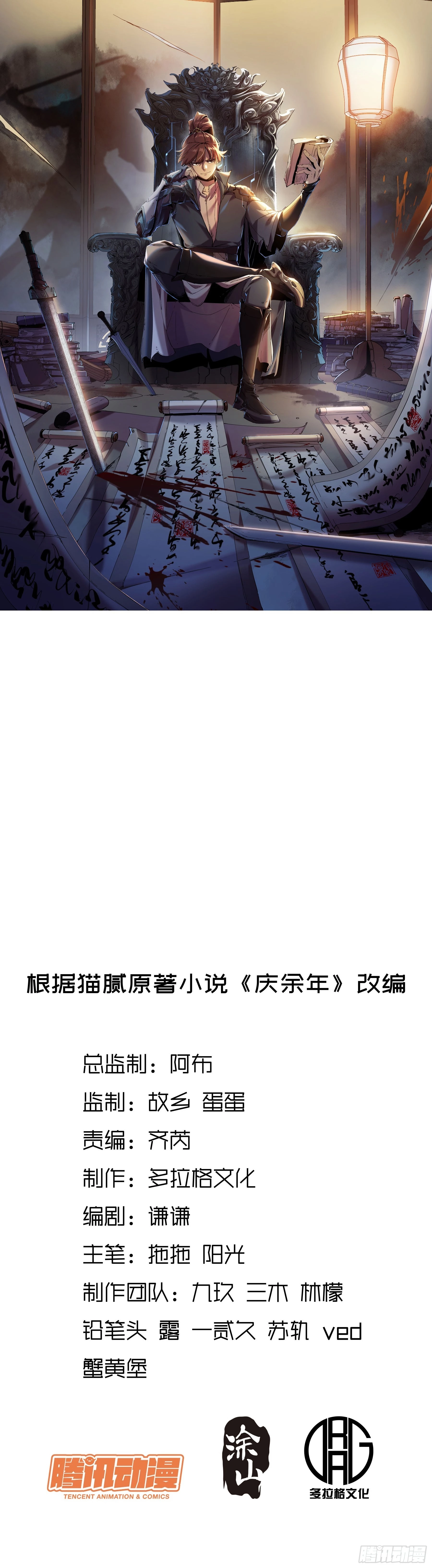 Celebrando la vida restante > Capitulo 75 > Page 11