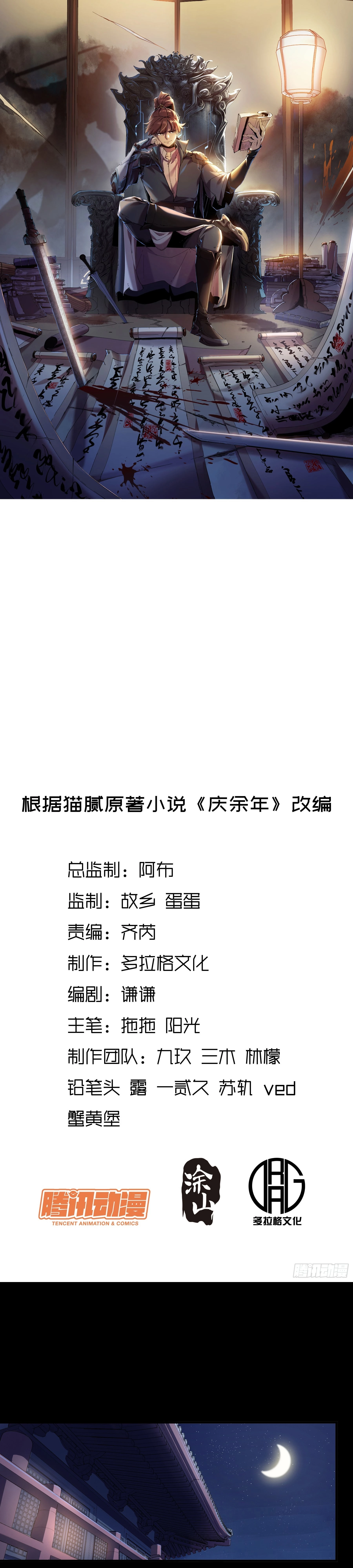 Celebrando la vida restante > Capitulo 77 > Page 11