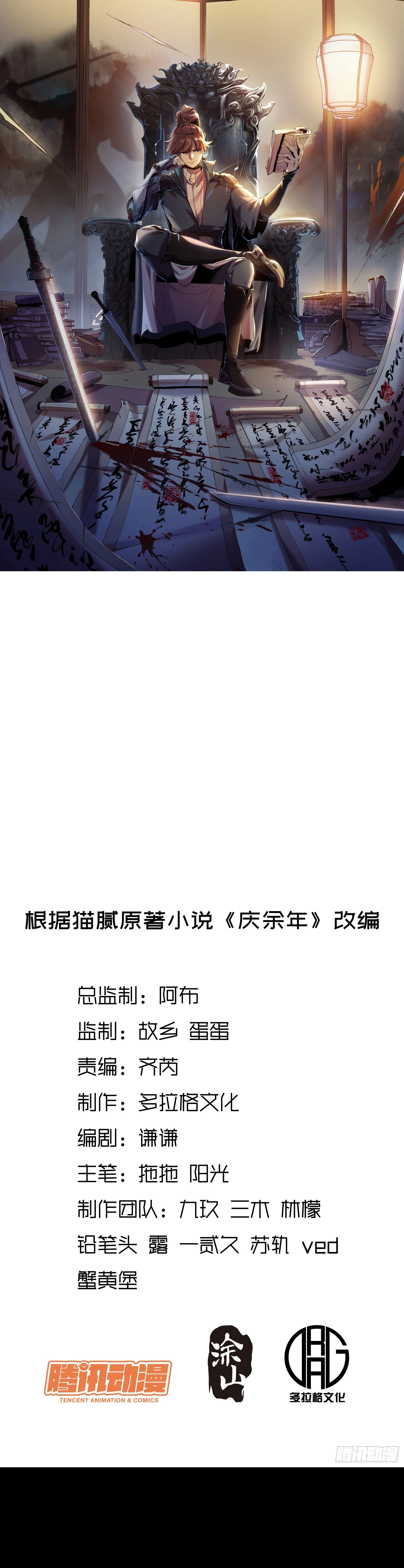 Celebrando la vida restante > Capitulo 79 > Page 11