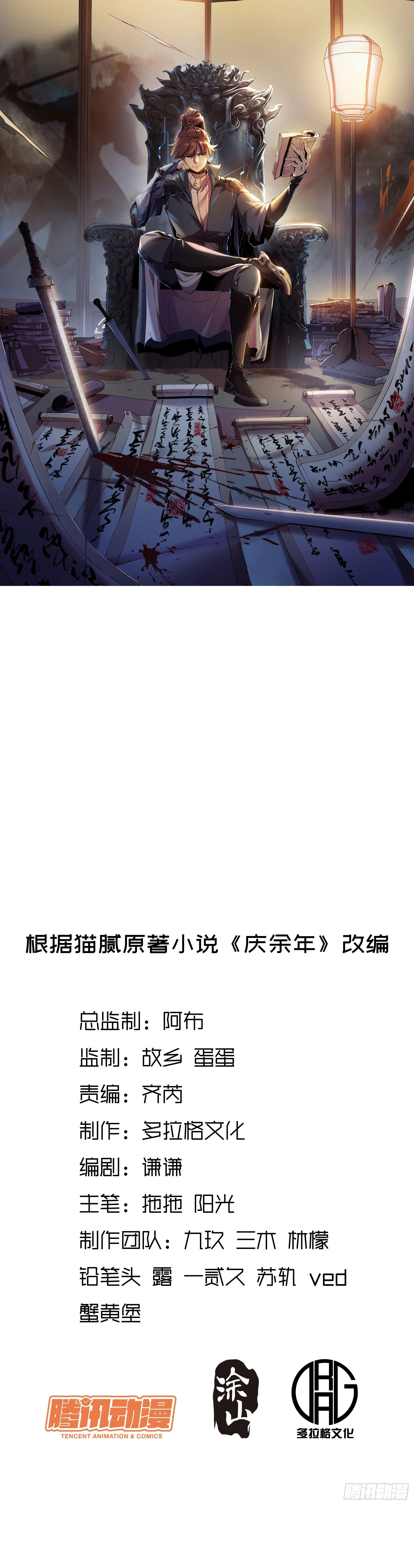 Celebrando la vida restante > Capitulo 81 > Page 11