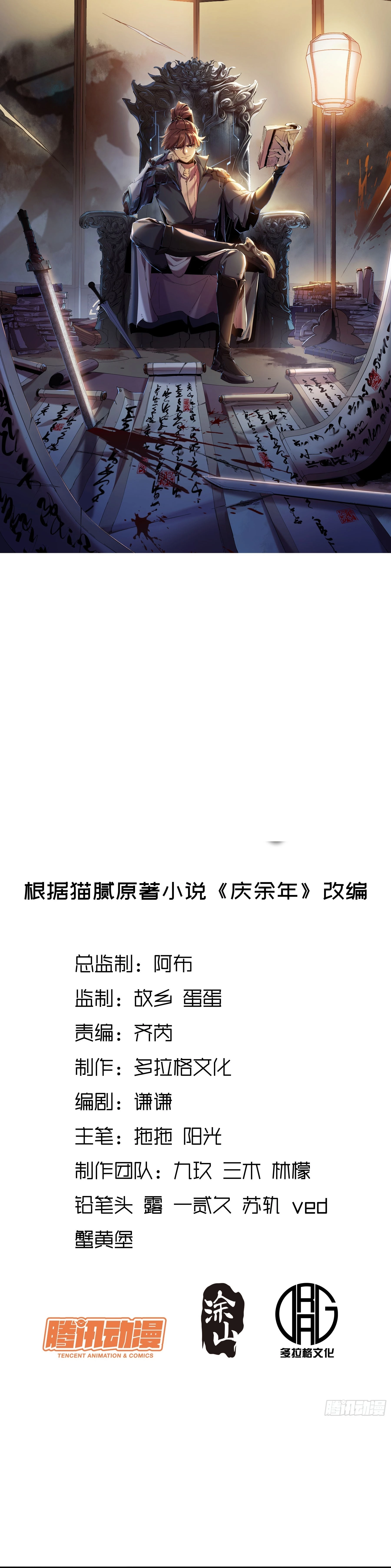 Celebrando la vida restante > Capitulo 83 > Page 11