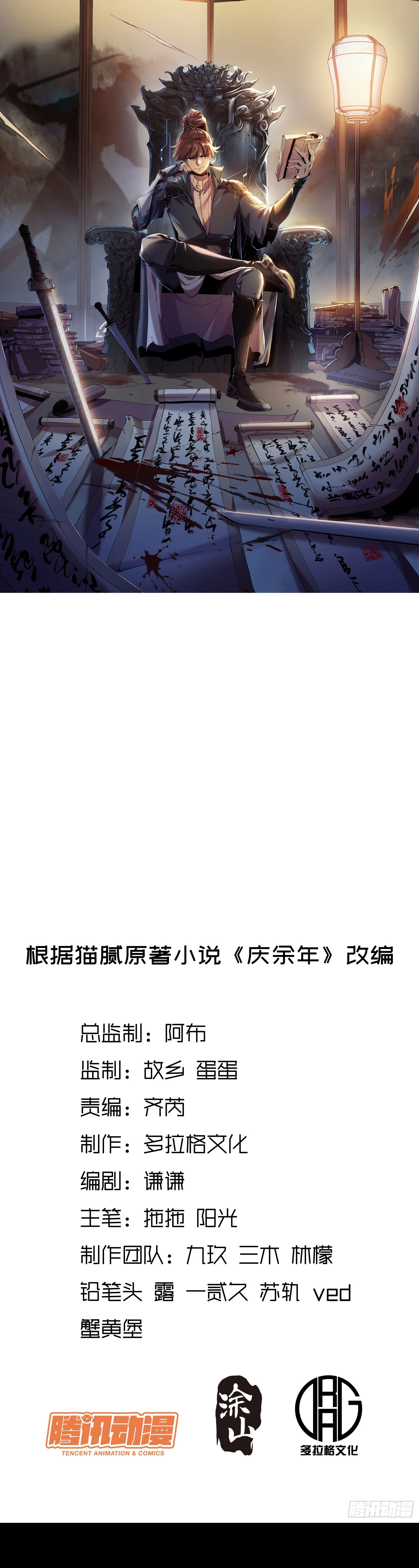 Celebrando la vida restante > Capitulo 85 > Page 11