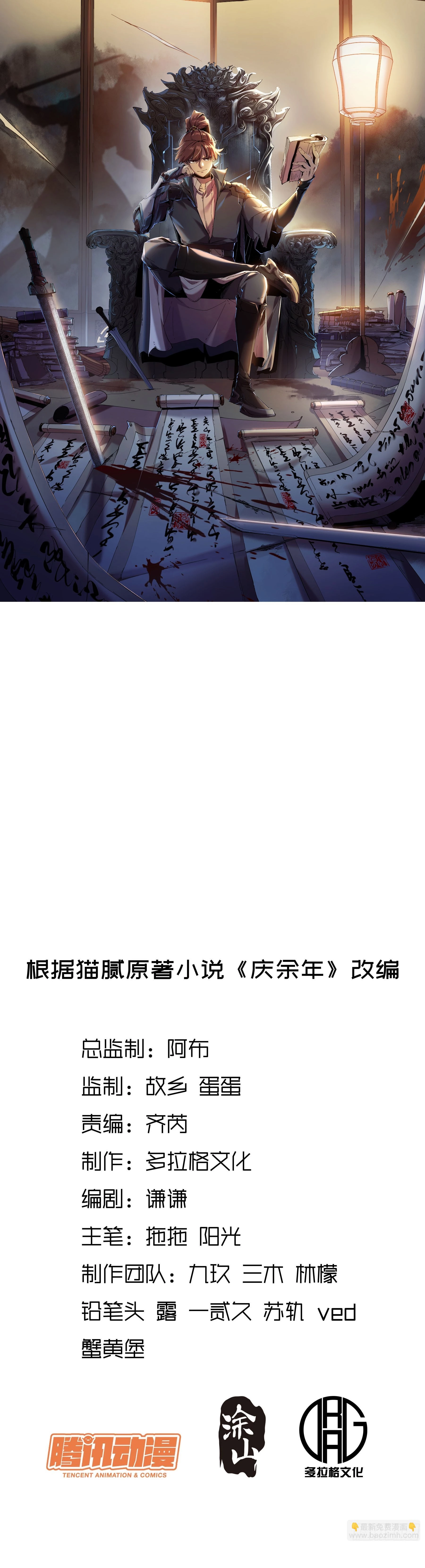 Celebrando la vida restante > Capitulo 87 > Page 11