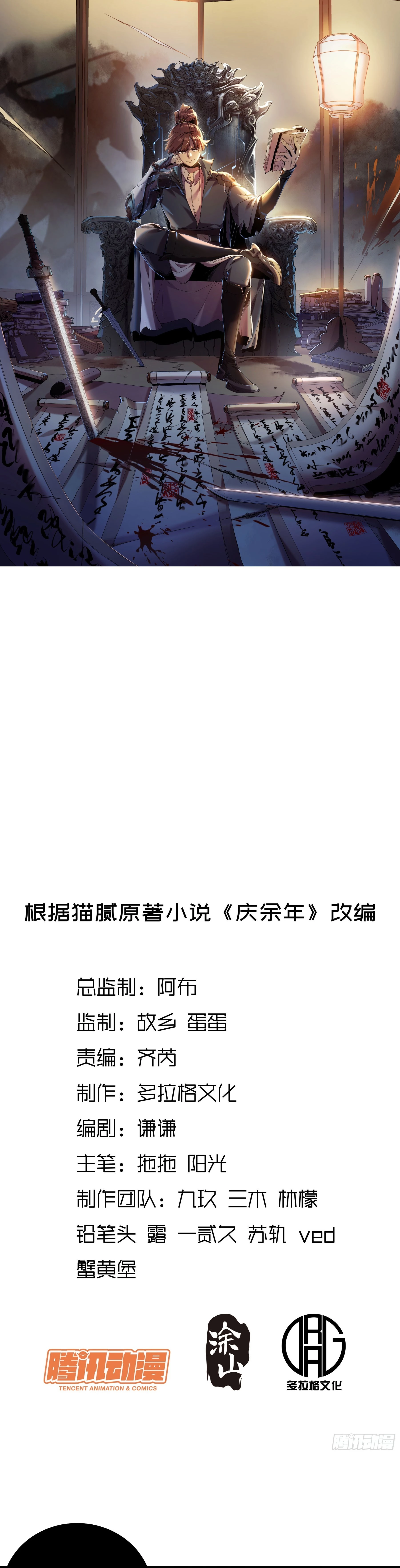 Celebrando la vida restante > Capitulo 89 > Page 11