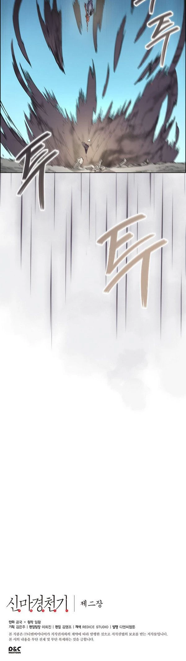 Crónicas del Demonio Celestial > Capitulo 103 > Page 201