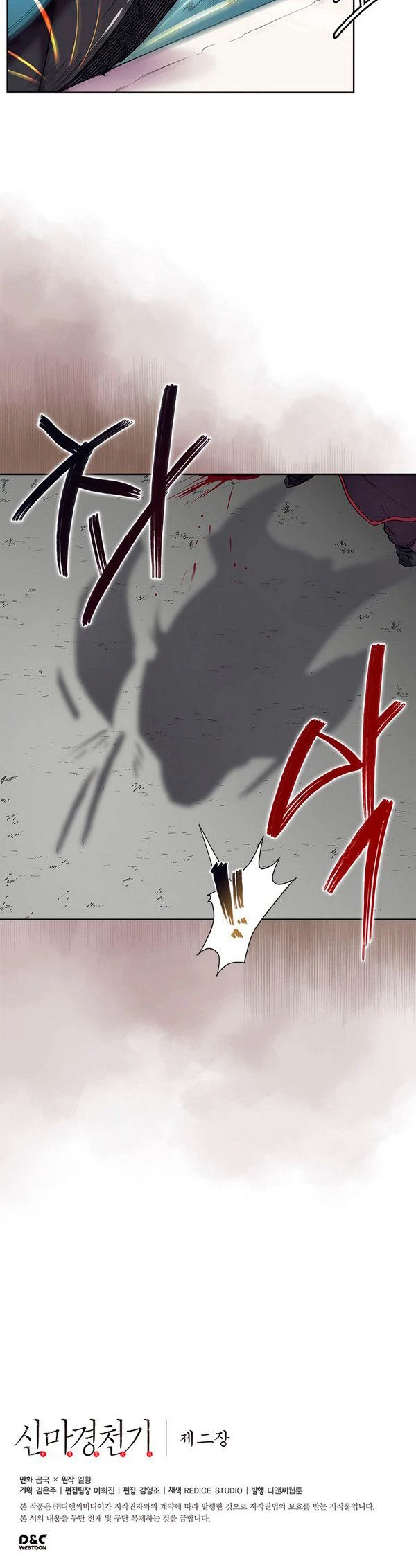 Crónicas del Demonio Celestial > Capitulo 105 > Page 221