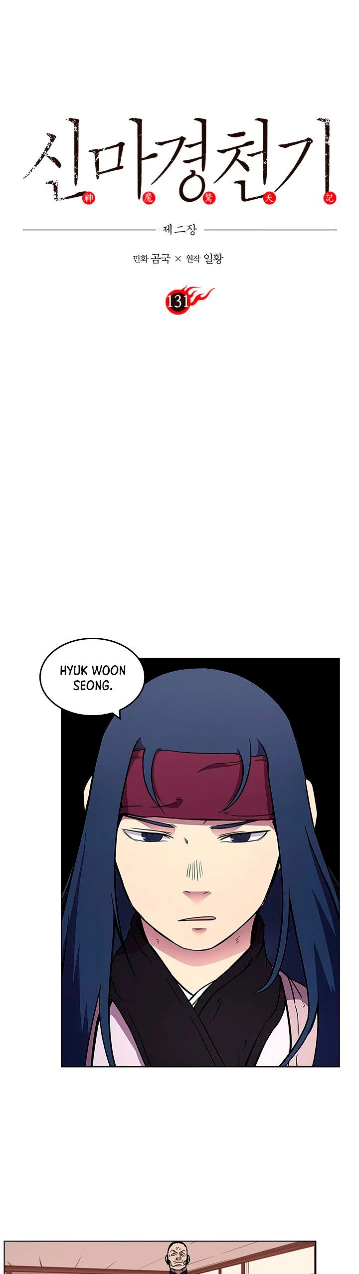 Crónicas del Demonio Celestial > Capitulo 131 > Page 21