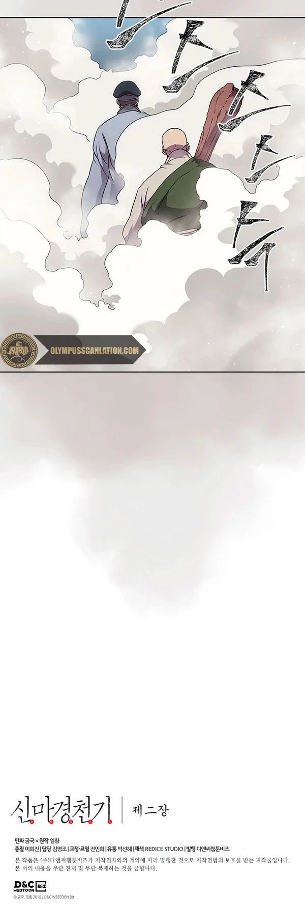 Crónicas del Demonio Celestial > Capitulo 141 > Page 361