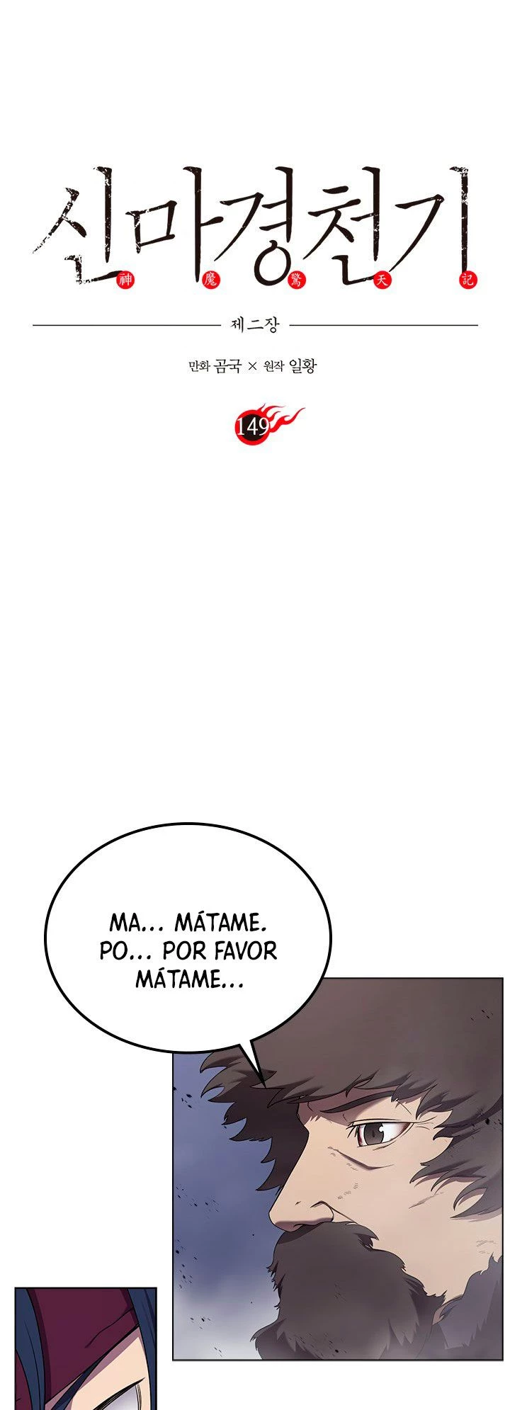 Crónicas del Demonio Celestial > Capitulo 149 > Page 21