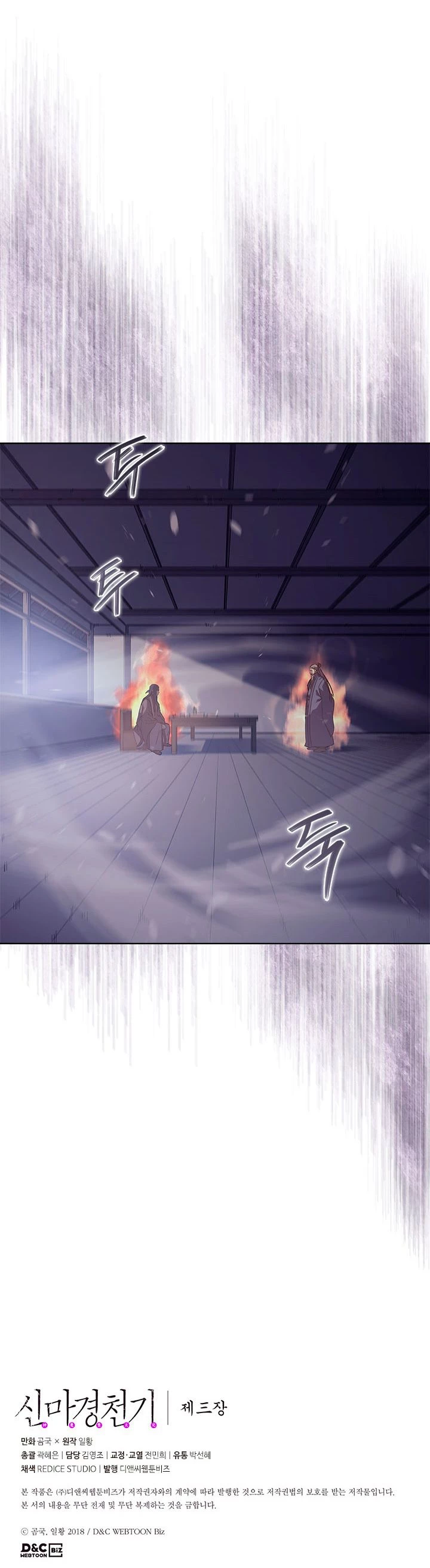 Crónicas del Demonio Celestial > Capitulo 153 > Page 301