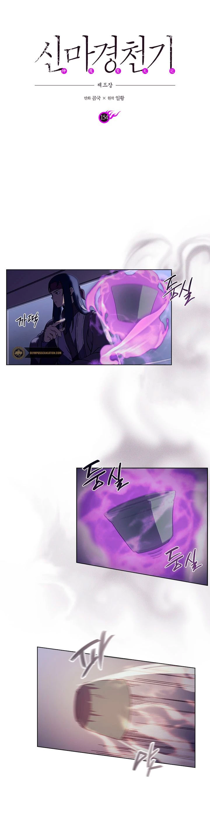 Crónicas del Demonio Celestial > Capitulo 154 > Page 21