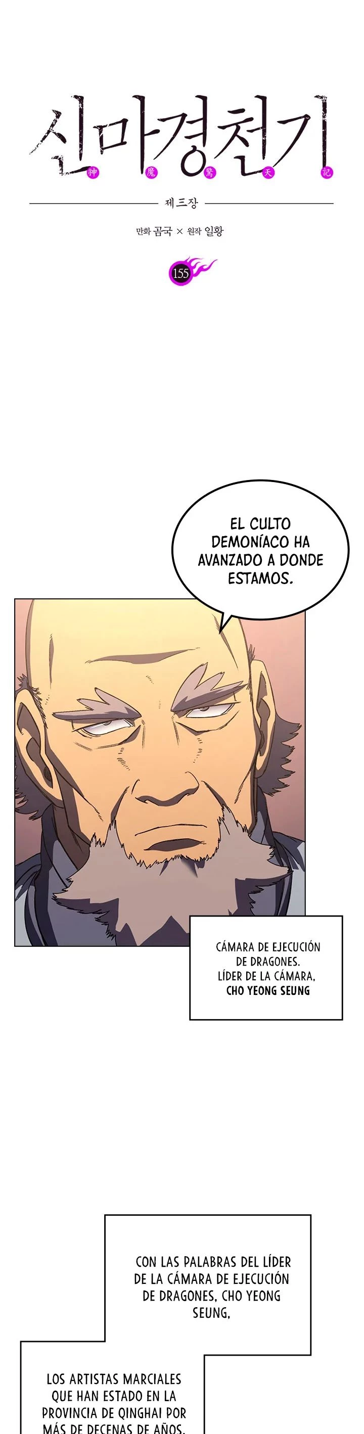 Crónicas del Demonio Celestial > Capitulo 155 > Page 21