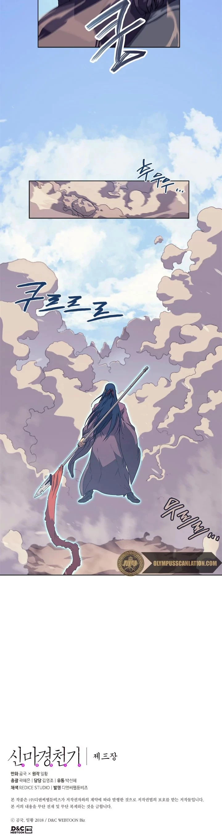 Crónicas del Demonio Celestial > Capitulo 156 > Page 261