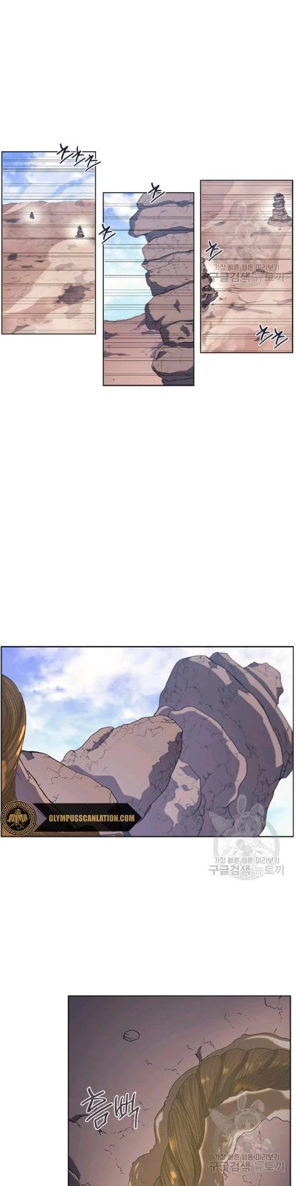 Crónicas del Demonio Celestial > Capitulo 159 > Page 181